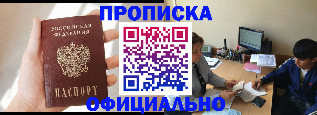 временная регистрация надежно в Бежецке