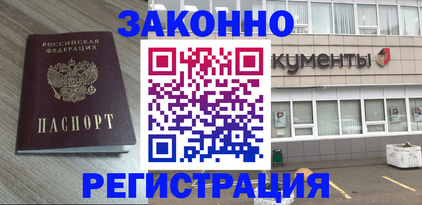 временная регистрация собственник в Бежецке