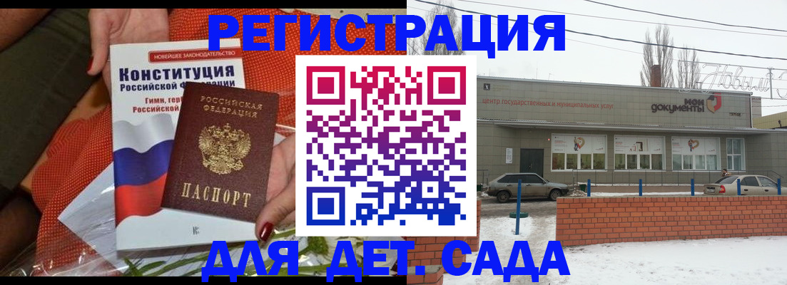 временная прописка в Бежецке