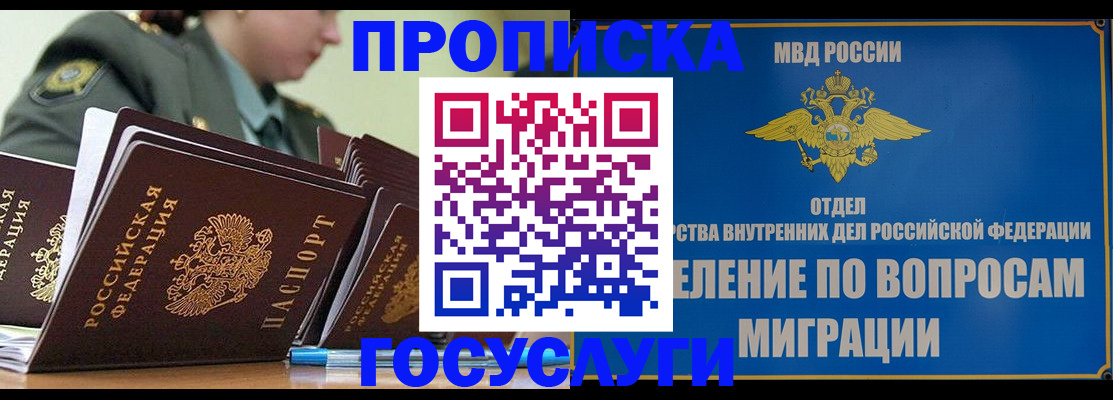 временная регистрация надежно в Бежецке